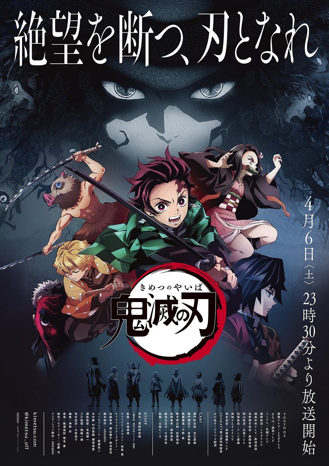 [鬼灭之刃] Kimetsu no Yaiba S01 2019 TWN BluRay 1080p AVC LPCM 2.0-PTer