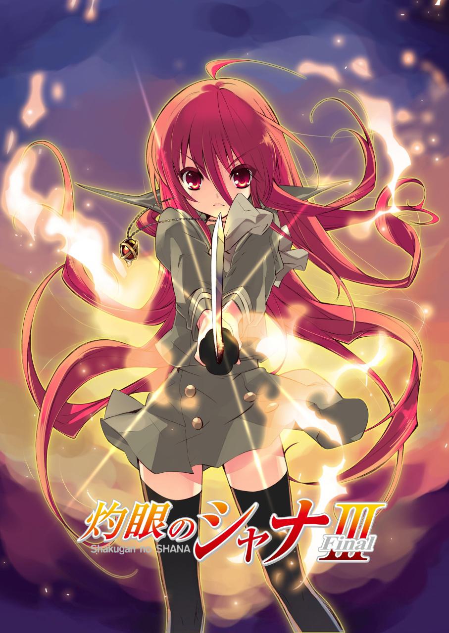 [灼眼的夏娜3] Shakugan no Shana S03 2011 BluRay 1080p AVC LPCM 2.0-DIY@U2